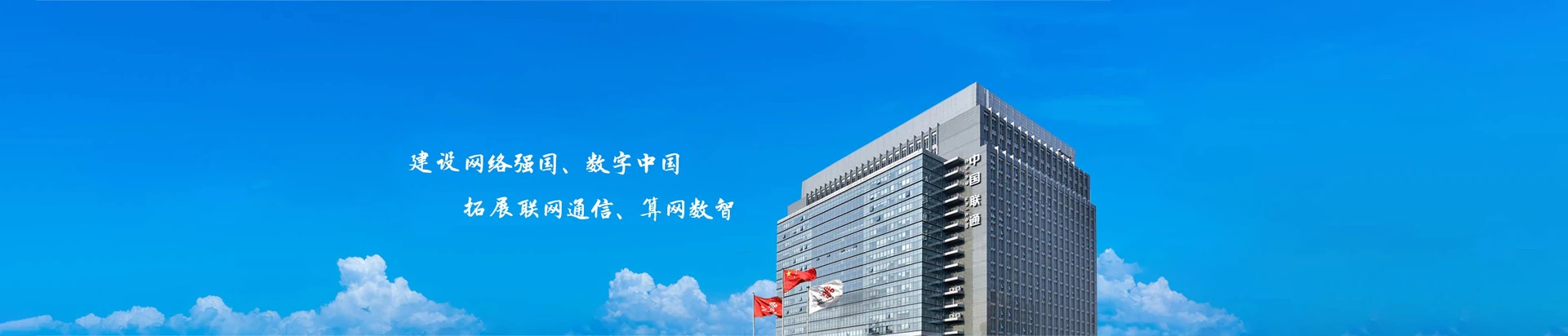 胡杨河市联通宽带