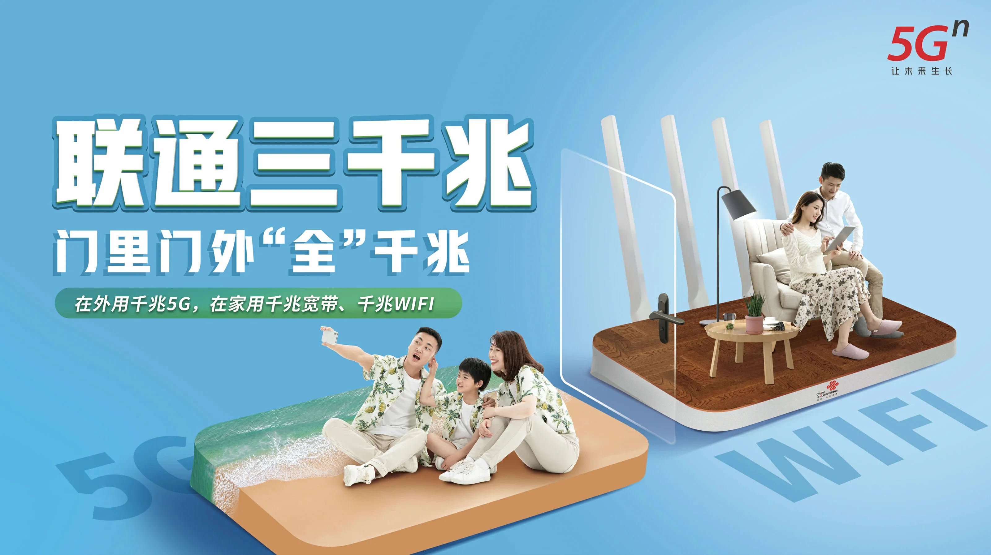 胡杨河市中国联通