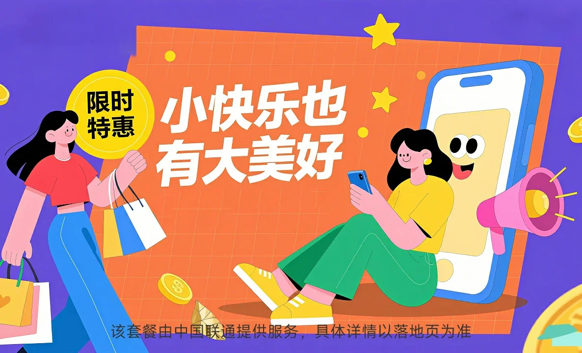 胡杨河市中国联通